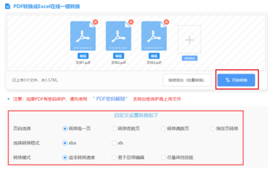 b体育官方版下载使用讲解 - 开始转换