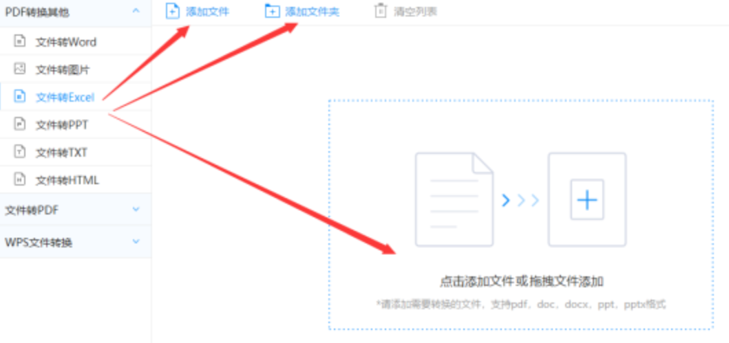 b体育官方版下载使用讲解 - 选择文件格式